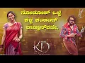 Settagalla Hoge Karaoke | KD | KVN | Mika Singh | Prem's | Arjun Janya | Dhruva Sarja | Reeshma
