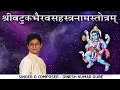Download Lagu Shree Batuk Bhairav Sahasranaam Stotram || बटुक भैरव || Dinesh Kumar Dube