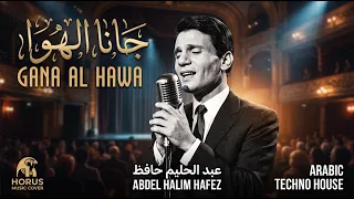 جانا الهوى  ريمكس تيكنو هاوس                                     دندنها