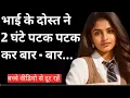 kahani hindi kahani romantic story Desi kahani Desi story devar bhabhi story devar bhabi khani