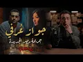 Lagu جواز عرفي .. جــ ــريمة مصر الجديدة | فاتن قصتها غريبة جدا