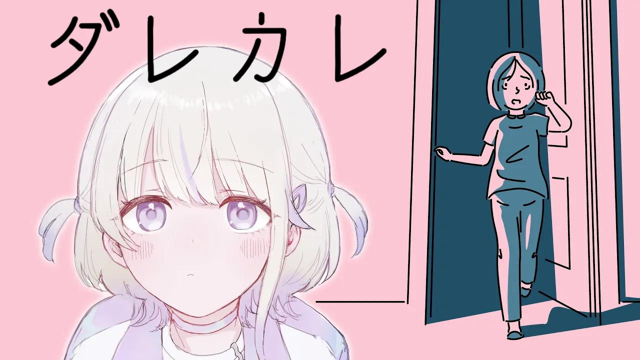 【ダレカレ】涙腺崩壊と話題の「少女の人生を体験するゲーム」【轟はじめ/ReGLOSS】