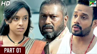 insaaf ka rakshak 2020 new full hindi dubbed movie bharath srinivasan radhika part 01