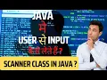 Java me user se input kaise lete hai Scanner class in java