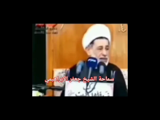 ⁣شاهد ماذا يحدث مع الشيخ جعفر الابراهيمي