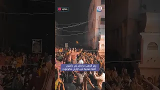ع مر الذهب ما كان عاصي   إيقاع التراث الحضرمي من شوارع  حضرموت                 دندنها