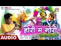 Lagu HORI MA GORI RADHIYA [होरी गीत] KANTIKARTIK | CG Holi Song | Mauni Lala Ji- KOK Creation RJN | 2020