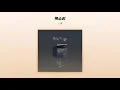 [Official Audio] 노을 (NOEL) - 목소리 (Your Voice)