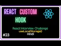 React Custom Hooks - React Interview Challenge