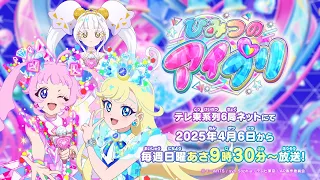 YouTube影片, 內容是秘密的偶像公主 リング篇 的 PV