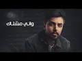 Nabeel Aladeeb – Esm Allah Ya Qalbi (Exclusive) |نبيل الاديب - اسم الله ياقلبي (حصريا) |2024