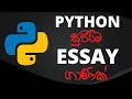 Python question Al ict Sinhala With Answers With Practicals