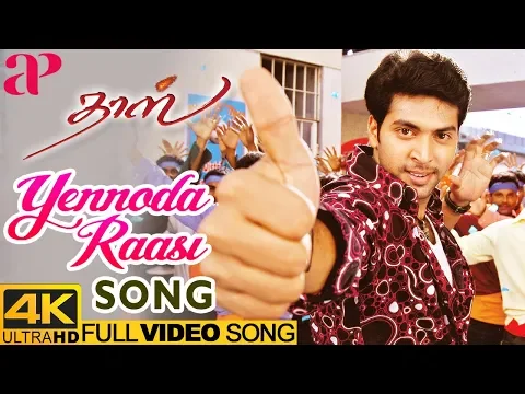Ennoda Raasi - YouTube