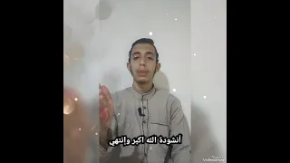 انشودة الله اكبر وانتهى بصوت المنشد والقارئ حسين احمد حسن 
