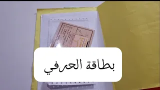 بطاقة الحرفي في الجزائر خياطة تفصيل Fashionalgeria خياطة تصميم ازياء 