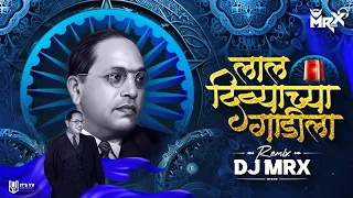 lal divyachya gadila dj song jay bhim dj song bhim jayanti special dj song tapori mix mrx