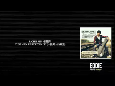 Download MP3 RICHIE JEN (任賢齊) - YI GE NAN REN DE YAN LEI (一個男人的眼淚)