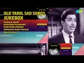 Lagu சோக ராகங்கள் | S. Janaki Songs | Madhavin Kovilil | Kooduvittu Paranthakili