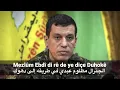 BILEZ 18.11.2025 Mezlûm Ebdî di rê de ye diçe Duhokê الجنرال مظلوم عبدي في طريقه إلى دهوك