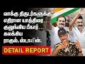 Download Lagu வாக்கு திருடர்களுக்கு எதிரான யாத்திரை | குலுங்கிய பீகார் | கலக்கிய ராகுல் ,ஸ்டாலின்| BIHAR STALIN