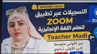 اعلااان هام جدا/ شوف قبل امتلاء الافواج وغلق التسجيلات