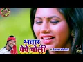 Download Lagu HD_VIDEO Bhatar Beche Choli Jabardast Bhojpuri Song 2019 -Bali Bihari_भतार बेचे चोली ये गाना