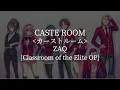 Download Lagu Caste Room(Classroom of the Elite OP)-ZAQ [kanji/romaji/English lyrics]