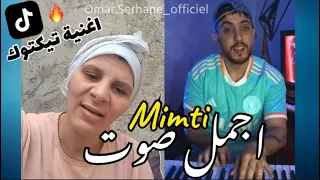 CHEB YOUNESS MIMTI ميمتي COVER REMIX 