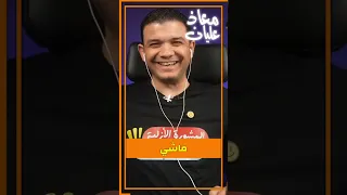 مسخرة حد الر دة في المسيحية حوار صادم مع مسيحي 