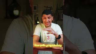 ازاي تذاكر في ثانويه عامه 