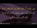 Download Lagu Ar-Rum Ayat 21 (3 Times)