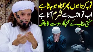 Download Toba Karta Hon Phir Gunah Ho Jata Hai Ab To Allah Se Sharam Aati Hai | Mufti Tariq Masood Special MP3