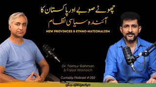 Curiosity Podcast 050 | New Provinces & Ethno-Nationalism | Dr. Taimur Rahman and Faisal Warraich