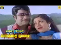 Download Lagu Vaarthai Naanadi Kannamma -Video Song | Sivaji Ganesan | Sridevi | Prabhu | Santhippu | M. S. V