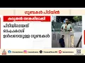 തിരുവനന്തപുരത്ത് ഗുണ്ടകൾ കരുതൽ തടങ്കലിൽ; പിടിയിലായത് ഓംപ്രകാശ് ഉൾപ്പെടെ 82 പേർ