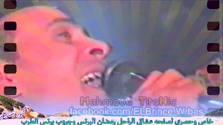 رمضان البرنس موال أمانه يا ظهر العمر عدي هدر من حفلاته النارده بالاسماعيليه عام 1994 