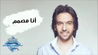 Bahaa Sultan Ana Mosamem Audio بهاء سلطان أنا مصمم 