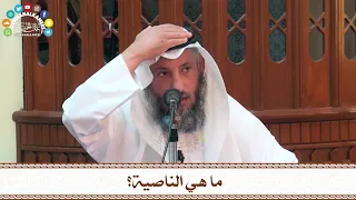      ما هي الناصية    عثمان الخميس دندنها