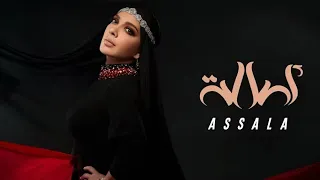 أصالة   أصالة   مع الكلمات                                   دندنها