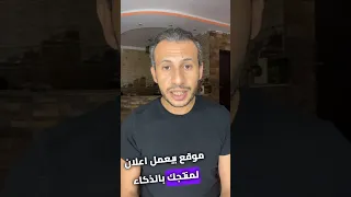 كيف تصنع فيديو بالذكاء الاصطناعي لمنتجك ماركتنج بيع تسويق المنتج شركة اعلان ازاي يا تومي 