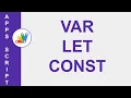 GOOGLE APPS SCRIPT VAR LET CONST DEFINICION DE VARIABLES EN APPS SCRIPT