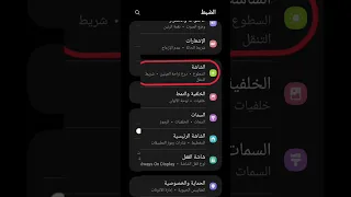 زمن توقف الشاشة عشان تحافض على البطارية من الاستنزاف         دندنها