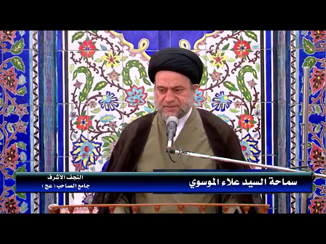 ⁣حالُ العرب قبلَ البعثةِ النبويةِ الشريفة | سماحة السيد علاء الدين الموسوي ( دامت بركاته ) .