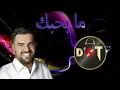 Hussain Al Jassmi - Ma B7ebak - حسين الجسمي - ما بحبك (Dj T 🎧 Remix)