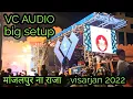 Download Lagu मांजलपुर ना राजा ।। गणेश विसर्जन 9/9/2022. 🎧.VC AUDIO BIG SET UP. (VADODARA)💥.#ganeshvisarjan .