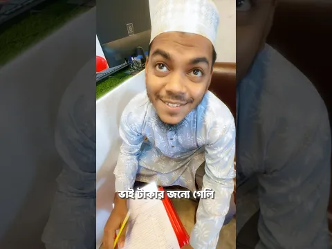 ২০ হাজার টাকার ব্যাপার