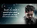 "Abas Ibrahim - 3'rbat El Ro7  | عباس إبراهيم - غربة الروح "