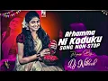 Download Lagu Athamma ne koduku full folk song dj remix 2024 || remix by dj Nithesh from Gdk || #dj #1on_trending