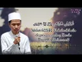 Download Lagu SULUK HUWANNUR VERSI MARTAPURA || VOC. MAS ILHAM PASURUAN