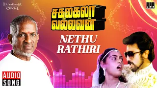 nethu rathiri song sakalakala vallavan ilaiyaraaja kamal haasan silk smitha spb s janaki
